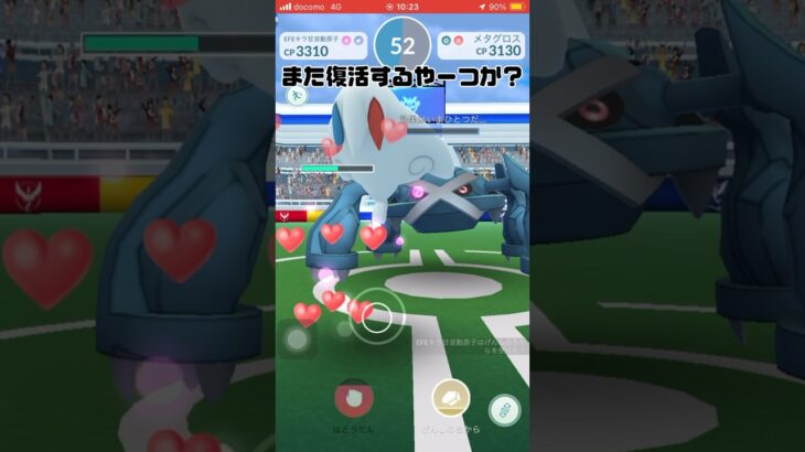 硬すぎるw#ポケモンgo #ポケgo #ポケモン #daigames #shorts