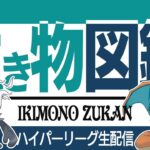 【ハイパーリーグ】前代未聞のバグで立ち回りの根本が覆る！？ヤバすぎるバグ環境を調査しますww【GBL】