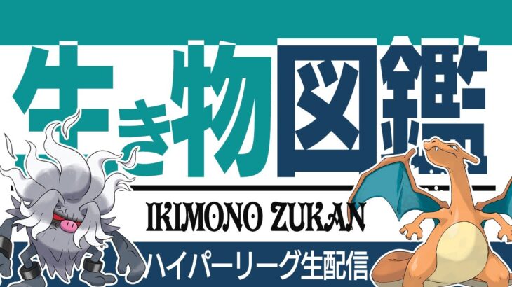 【ハイパーリーグ】前代未聞のバグで立ち回りの根本が覆る！？ヤバすぎるバグ環境を調査しますww【GBL】