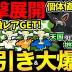 どうぞ笑ってください！このゲーム怖い…もうめちゃくちゃ！1日で天国と地獄を味わいました。激レア色違いゲット…だが..【 ポケモンGO 】【 GOバトルリーグ 】【 GBL 】【マスターリーグ】