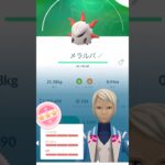 カメラを忘れたガチ反応…100％本命出現!!【ポケモンGO】 #ポケモンgo #pokémongo  #ポケgo