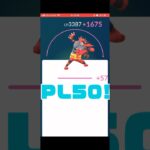 個体値100%！ガオガエンPL50フル強化！【ポケモンGO】               #ポケモンgo #pokemongo  #ポケモン #pokemon #ポケモンカード #ポケカ