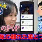 【本気】11歳年の離れた弟と本気のフレンド対戦🔥😡✊スーパーハイパーマスター全部チャレンジだ💦😂 GBL Pokémon GO Japan raids ポケモンGO 일본인 포켓몬고