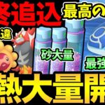 超重要な1週間が始まる！神ボーナス！最強を無料GET！激レア色違いチャンス！コミュデイまで！熱々過ぎる！【 ポケモンGO 】【 GOバトルリーグ 】【 GBL 】【 ハイパーリーグ 】