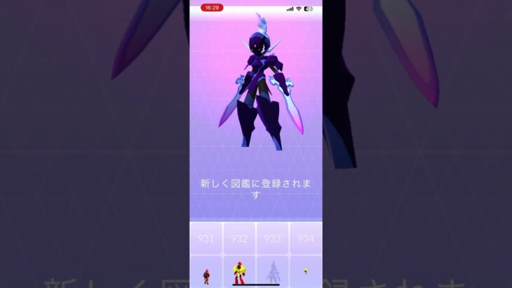 ソウブレイズ誕生　2024.3.8 [ポケモンGO]