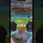 #266 完璧な交代受けで勝利を掴む！！#ポケモンgo #マスターリーグ #shorts