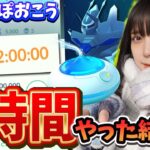 “ときのほうこう”でおさんぽおこうを2時間やった結果…w【ポケモンGO】