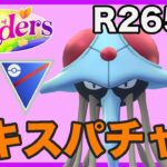 【生配信】第3回エキスパートチャレンジ！シャドウドククラゲのやつあたりが消せたので試していく！！  Live #1036【スーパーリーグ】【GOバトルリーグ】【ポケモンGO】