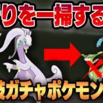【ハイパーリーグ】独自の耐性、技範囲を持つヌメルゴンがハイパーの流行りを一掃する！！広すぎる技範囲と一撃技＆ブラフで多彩すぎる凶悪技ガチャポケモンが爆誕！！【GBL】