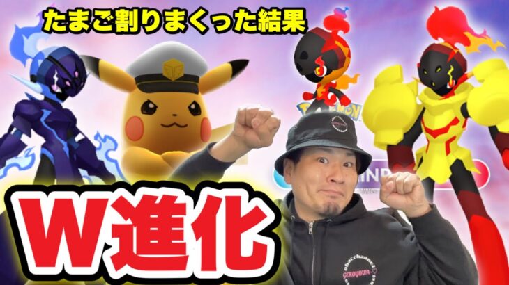 カルボウ２匹目GET！ソウブレイズグレンアルマ揃えちゃいます！【ポケモンGO】