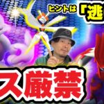 間違えたらGET不可能に！？大事な大事な今週のポケ活まとめ【ポケモンGO】