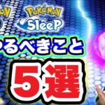 これ４日以内にやって下さい！今しかできないこと！嬉しい伝説GET！【ポケモンGO】