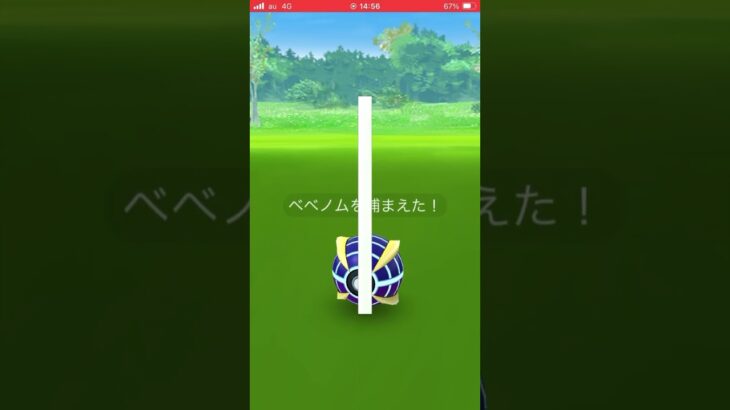 【GET】ベベノム【コミュデイ中に】#ポケモンgo