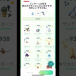 ポケモンGOスーパーリーグランターンの枠どうすれば？#おすすめにのりたい #バズれ #目指せ100万回再生