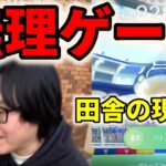 【ポケモンGO】レイド成立無理ゲー!?埼玉の田舎でもゲンシカイオーガレイドデイ成立するのか検証してみた！