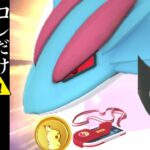 【ポケモンGO・速報】明日から大チャンス！！今月中に〇〇だけは忘れずに！？ついにあのポケモンがやってくる・・！【タツベイ・コミュデイ・ザルード】