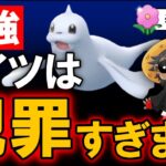 【最強】コイツは犯罪すぎます【ポケモンGOバトルリーグ】