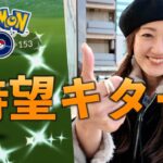 新緑ワンダー初日から光り申す!!【ポケモンGO】