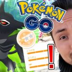 ザルード個体値を優勝した気がする！これは優勝だよな！？【ポケモンGO】