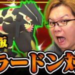 再効率でゲンシグラードンを倒す方法!!!レイドデイの最適な回り方!!【ポケモンGO】