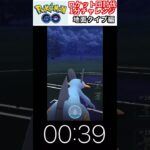 修行　ポケモンGO ロケット団討伐1分チャレンジ　47日目　＃ポケモン　＃ポケットモンスター　＃Pokémon ＃ポケモンGO