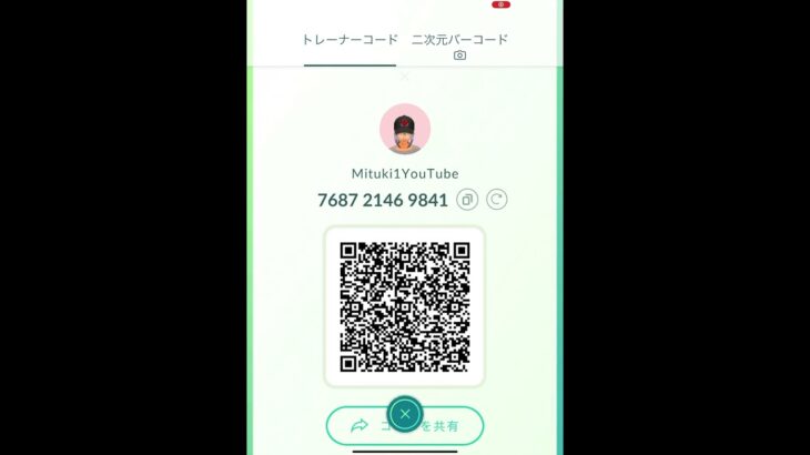 ポケモンGOフレンド募集またします！！　よかったらよろしくお願いします🙇