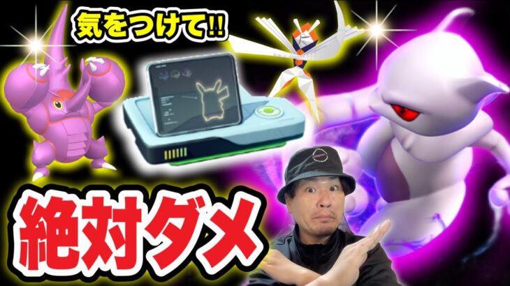 今やっちゃダメ！４月まで待つべきこと＆期間限定ポケモン【ポケモンGO】