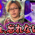 超短いボーナスタイムを見逃すな!!!最強ダブル降臨!!今週の注目ポイント!!【ポケモンGO】