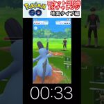 修行　ポケモンGO ロケット団討伐1分チャレンジ　67日目　＃ポケモン　＃ポケットモンスター　＃Pokémon ＃ポケモンGO