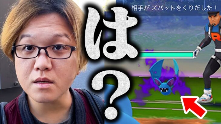 ロケット団がバグってるんですが…【ポケモンGO】