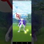 色違いシャドウミュウツー捕獲【ポケモンGO】