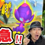 いきなりベベノム！必見！新シーズン突入速報！イベントカレンダーも【ポケモンGO】