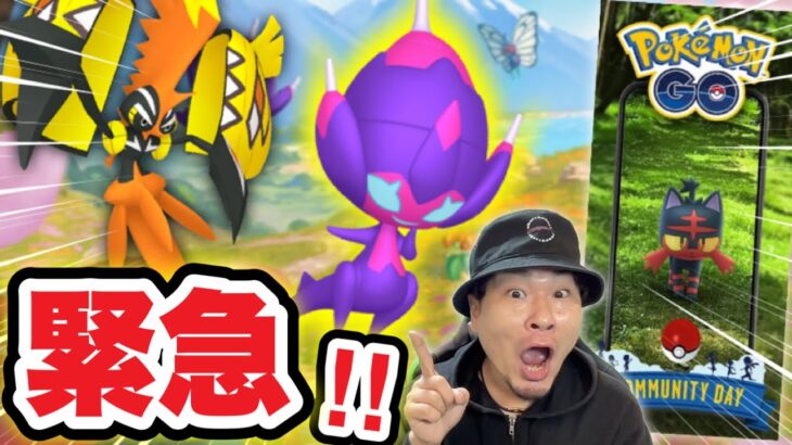 いきなりベベノム！必見！新シーズン突入速報！イベントカレンダーも【ポケモンGO】