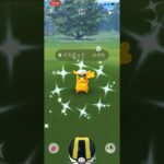 【速報】色違いキャプテンピカチュウ爆誕！！！！！！！！【ポケモンGO】