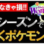 新シーズン『ポケモンGOバトルリーグ』