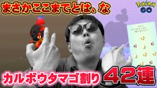 嵐　の　前　の　静　け　さ【ポケモンGO】