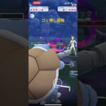 ポケモンGOゴリ押し部隊対戦