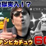 鬼連戦！ひゃー！【ポケモンGO】