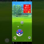 【ポケモンGO】メレシー、貴様野生湧きするんかワレ！だけの動画