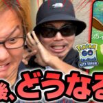 コイツの為にここまで来た!!!光れイーブイ!!シティサファリ最後の幸運をここに!!!【ポケモンGO】