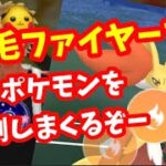 いつも見ないポケモンが沢山出てくるレート帯ですわぁ【ポケモンGO】