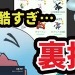 今まで育てた大事なポケモン達が全て消滅！色違い雪雲ポワルン出やすい裏技＆再び世界へ【ポケモンGO＆出来事】