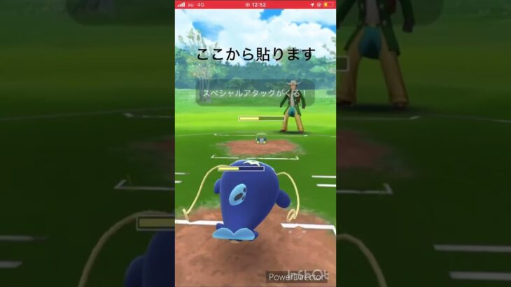 一貫してても諦めなければ何とかなる‼️ #ポケモンGO #GBL #goバトルリーグ#スーパーリーグ #ゲーム#pokemongo