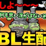 アクジキングの新たな相棒見つかる！今日も元気にアクジキング！【 ポケモンGO 】【 GOバトルリーグ 】【 GBL 】【 ハイパーリーグ 】