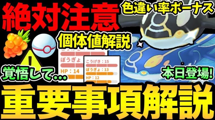 絶対に〇〇しないと後悔！超重要個体値が判明…！今日は覚悟しないと痛い目に！厳しい戦いになりそうだ…【 ポケモンGO 】【 GOバトルリーグ 】【 GBL 】【 マスターリーグ 】