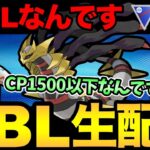 スーパーリーグのギラティナって強いのかい！？【 ポケモンGO 】【 GOバトルリーグ 】【 GBL 】【 スーパーリーグ 】