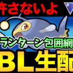 ランターンにボコられすぎたので許さない！！！【 ポケモンGO 】【 GOバトルリーグ 】【 GBL 】【 スーパーリーグ 】