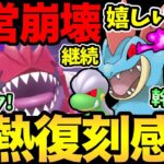 あのガチポケの復刻きた！ただ不具合も継続！もうめちゃくちゃ！新ロケ団の情報整理！嬉しいタスクや注意事項確認！もういやあああ【 ポケモンGO 】【 GOバトルリーグ 】【GBL】【 スーパーリーグ 】