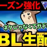 オオタチが強いってガチなの！？ひっそり強化されたオオタチさん【 ポケモンGO 】【 GOバトルリーグ 】【 GBL 】【 スーパーリーグ 】