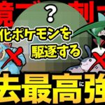 今このポケモン最強では？まさにブッ刺さり！新環境暴れる強化組を一掃！これにはオオタチさんもにっこり【 ポケモンGO 】【 GOバトルリーグ 】【 GBL 】【 スーパーリーグ 】